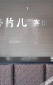 Туры в отель Shanghai Fragrance Hotel