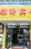 Туры в отель Ya Tao Fashion Hotel