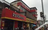 Туры в отель Hexiang Hotel