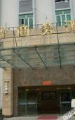 Туры в отель Lisheng Business Hotel