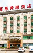 Туры в отель Lisheng Business Hotel