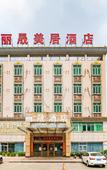 Туры в отель Lisheng Business Hotel