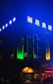 Туры в отель Lisheng Business Hotel
