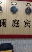 Туры в отель Shengsi Lanting Hotel