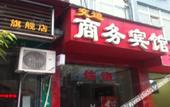 Туры в отель Kaiman Hotel (South Gate Branch, Xipu Campus, Southwest Jiaotong University, Chengdu)