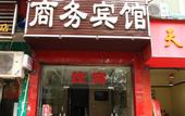 Туры в отель Kaiman Hotel (South Gate Branch, Xipu Campus, Southwest Jiaotong University, Chengdu)