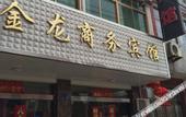 Туры в отель Huai'an Jinlong Hotel