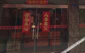 Туры в отель Huai'an Jinlong Hotel