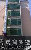 Туры в отель Yongcheng Business Hotel