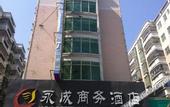 Туры в отель Yongcheng Business Hotel