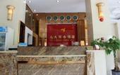Туры в отель Yongcheng Business Hotel