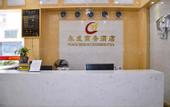 Туры в отель Yongcheng Business Hotel