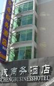 Туры в отель Yongcheng Business Hotel