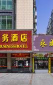 Туры в отель Yongcheng Business Hotel