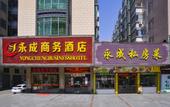 Туры в отель Yongcheng Business Hotel