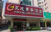 Туры в отель Yongcheng Business Hotel