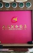 Туры в отель Yongcheng Business Hotel