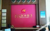 Туры в отель Yongcheng Business Hotel