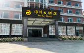 Туры в отель Tian Hai Hotel