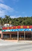 Туры в отель Tian Hai Hotel