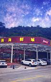 Туры в отель Tian Hai Hotel
