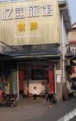 Туры в отель Yi Yuan Hotel Shanghai