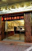 Туры в отель Guangdong Educational Activities Center