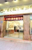 Туры в отель Guangdong Educational Activities Center