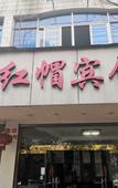Туры в отель Xiaohongmao Hotel(Guihua West Road Metro Station Store)