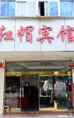 Туры в отель Xiaohongmao Hotel(Guihua West Road Metro Station Store)