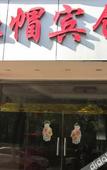 Туры в отель Xiaohongmao Hotel(Guihua West Road Metro Station Store)