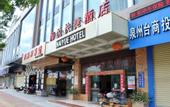 Туры в отель Ruishe Hotel (Quanzhou East Station Branch)