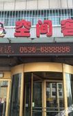 Туры в отель Huaxuan Hotel (Zhucheng Heping Street Branch)
