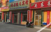 Туры в отель Weihai Jinshi Holiday Hotel