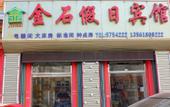Туры в отель Weihai Jinshi Holiday Hotel