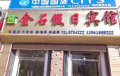 Туры в отель Weihai Jinshi Holiday Hotel