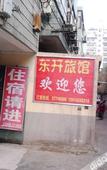Туры в отель Shanghai Dongkai Hotel