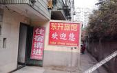 Туры в отель Shanghai Dongkai Hotel