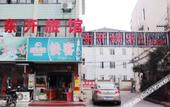 Туры в отель Shanghai Dongkai Hotel