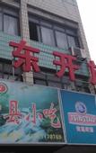 Туры в отель Shanghai Dongkai Hotel