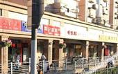 Туры в отель Haixu Hotel