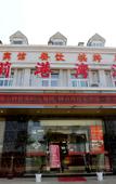 Туры в отель Molli Gangwan Hotel