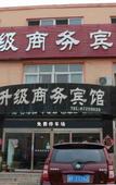 Туры в отель Shengji Business Hotel