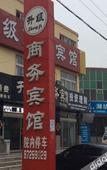 Туры в отель Shengji Business Hotel