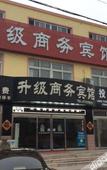 Туры в отель Shengji Business Hotel