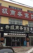 Туры в отель Shengji Business Hotel