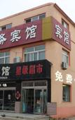 Туры в отель Shengji Business Hotel
