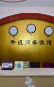 Туры в отель Shengji Business Hotel