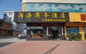 Туры в отель Hanhai Business Hotel (Dongguan Hengli Zhenxing Middle Road)