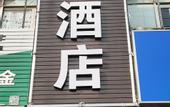 Туры в отель Shanghai 88 Hotel